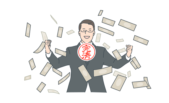 ローンの返済ができるのイメージ